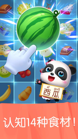 宝宝巴士雪糕工厂无限金币版截图