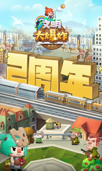 文明大爆炸解锁版无限金币截图
