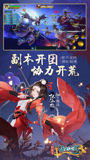 剑网3指尖江湖苹果截图