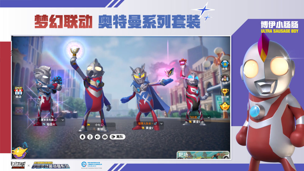 香肠派对手机版截图
