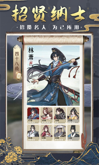 神都探奇无限元宝解锁版截图