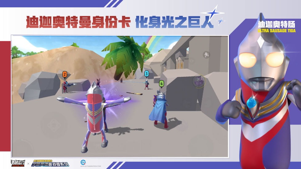香肠派对官方版截图
