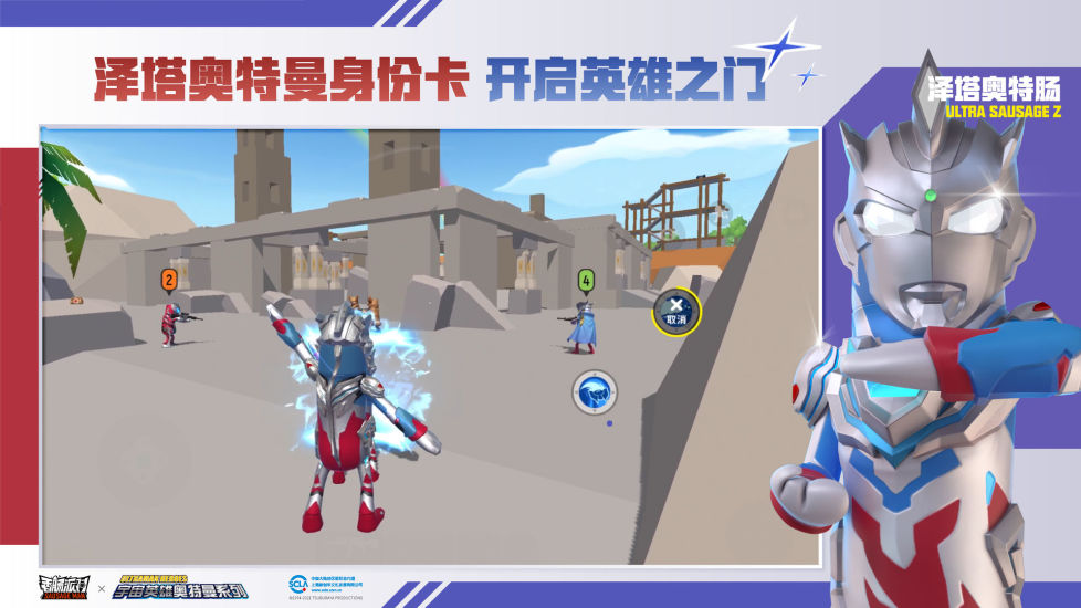 香肠派对官方版截图