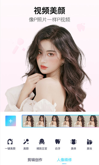 美图秀秀官方版截图