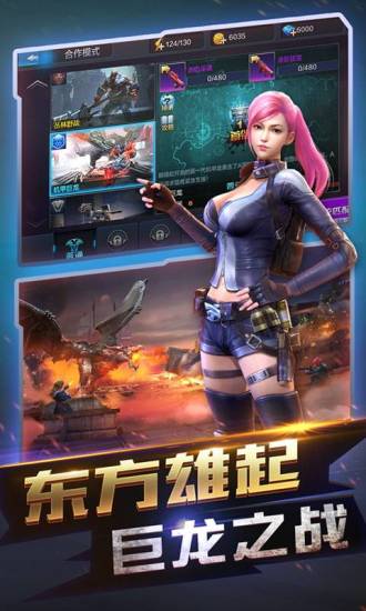 全民突击手机版截图