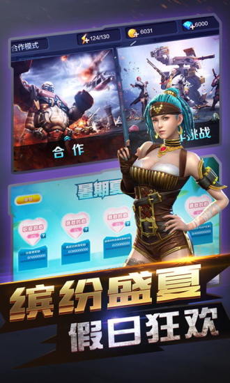 全民突击官方版截图