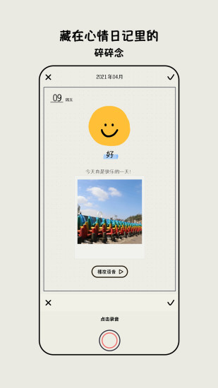 MOODA苹果版截图