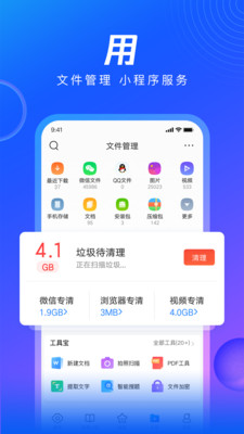 QQ手机浏览器大神尊享版截图