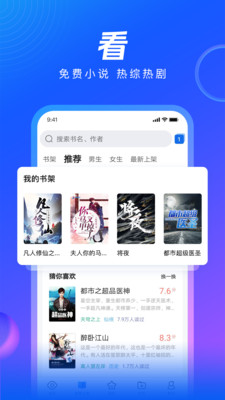 QQ手机浏览器大神尊享版截图