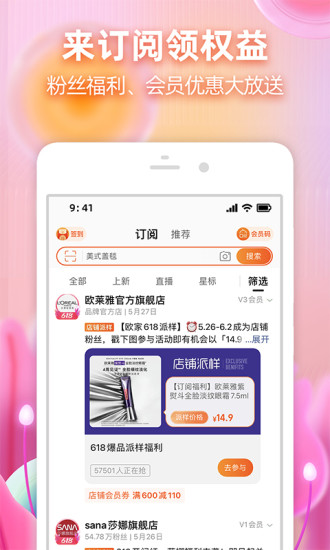 淘宝苹果版截图