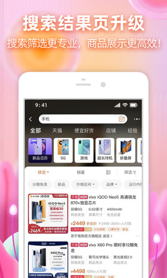 淘宝苹果版截图