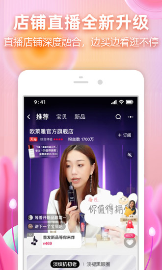 淘宝苹果版截图