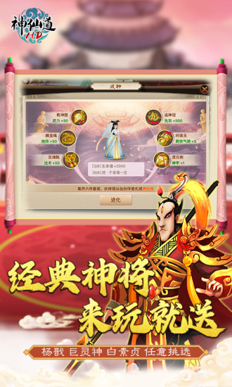 神仙道苹果版截图