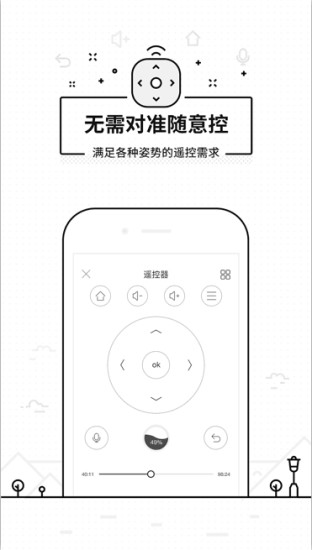 悟空遥控器苹果版截图