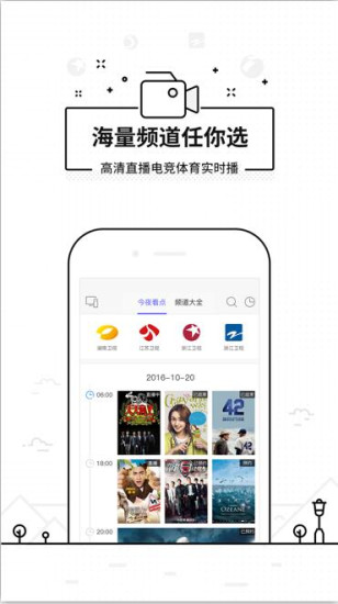 悟空遥控器苹果版截图