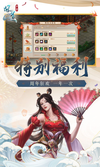 问道手游苹果版截图