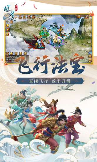 问道手游苹果版截图