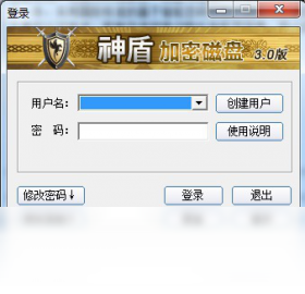 文字加密解密软件截图