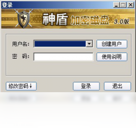 文字加密解密软件截图