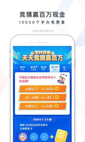 百度官方正版截图