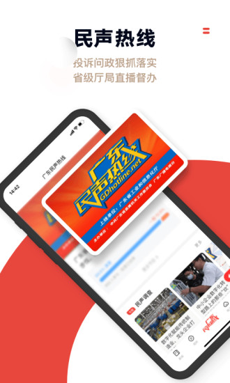 触电新闻苹果版截图
