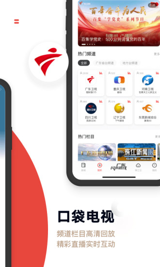 触电新闻苹果版截图