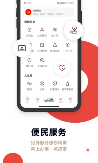 触电新闻苹果版截图