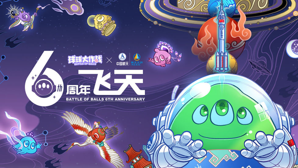 球球大作战解锁版无限金蘑菇棒棒糖截图