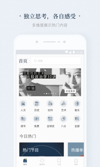 看理想手机版截图