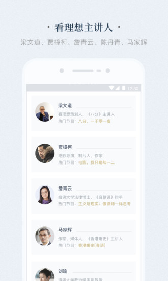 看理想手机版截图