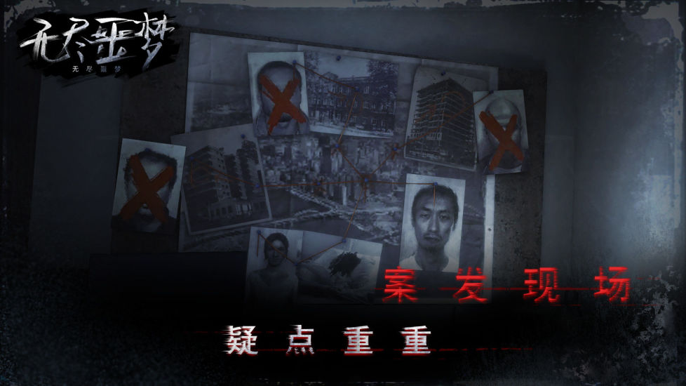 无尽噩梦开挂版截图