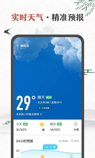 中华万年历官方版截图