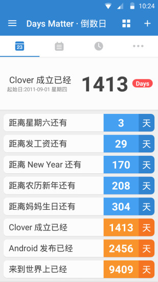倒数日app苹果版截图