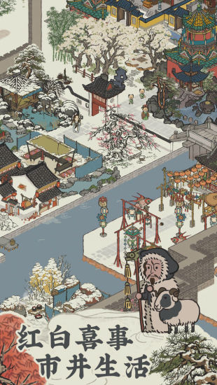 江南百景图ios截图