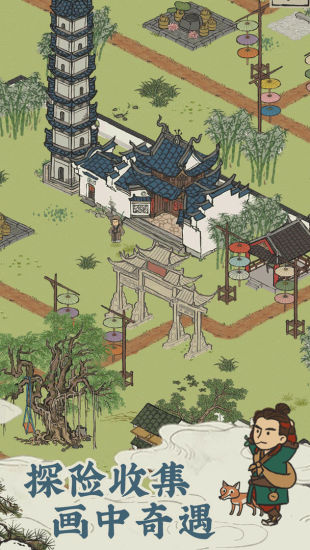 江南百景图ios截图