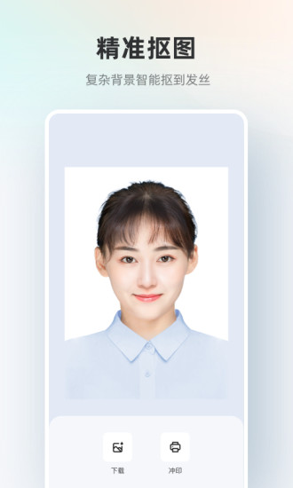 智能证件照苹果版截图