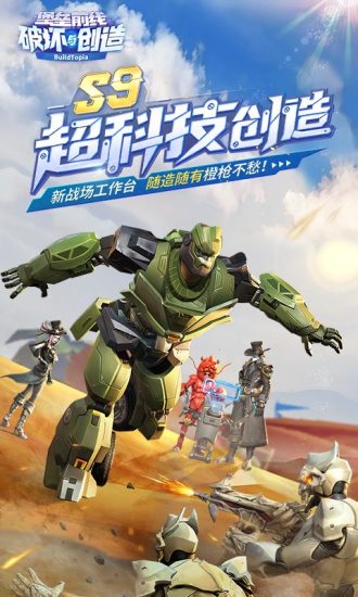 堡垒前线解锁版无限钻石截图