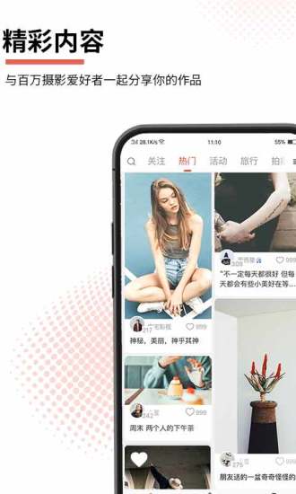 云美摄app最新版本截图