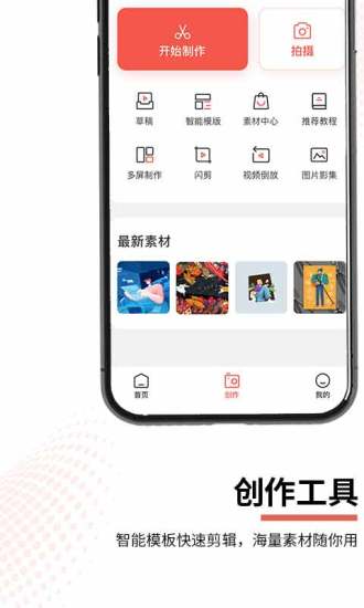 云美摄app最新版本截图