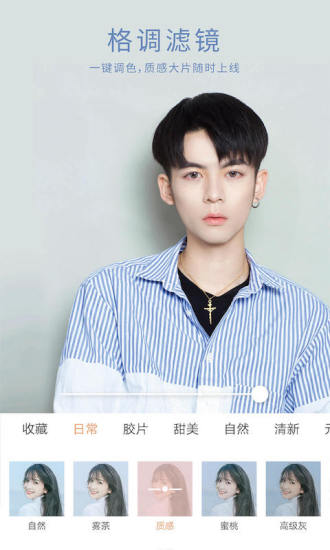 无他相机最新版本下载2021截图