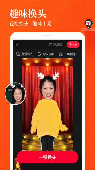 逗拍app官方免费截图