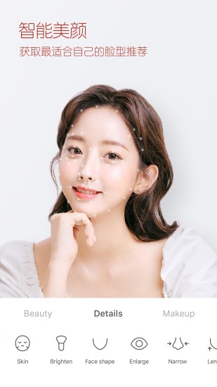 b612咔叽美颜相机最新版本截图