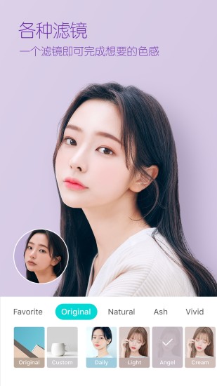 b612咔叽美颜相机最新版本截图