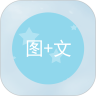 图片加文字app下载安卓版  V1.2.2