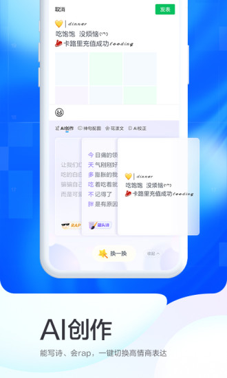 百度输入法最新版本2021截图