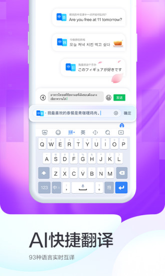 百度输入法最新版本2021截图