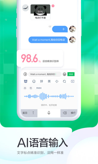 百度输入法最新版本2021截图
