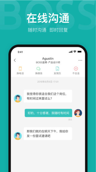 Boss直聘手机版截图