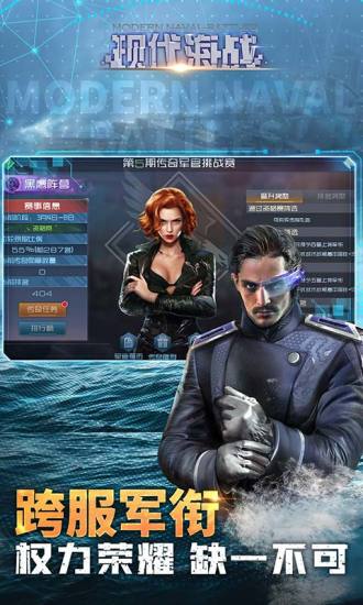 现代海战解锁版无限金币截图