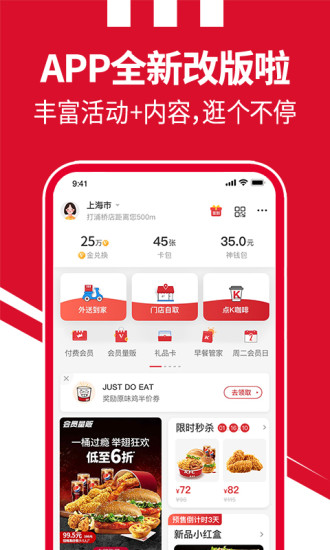 肯德基解锁版截图